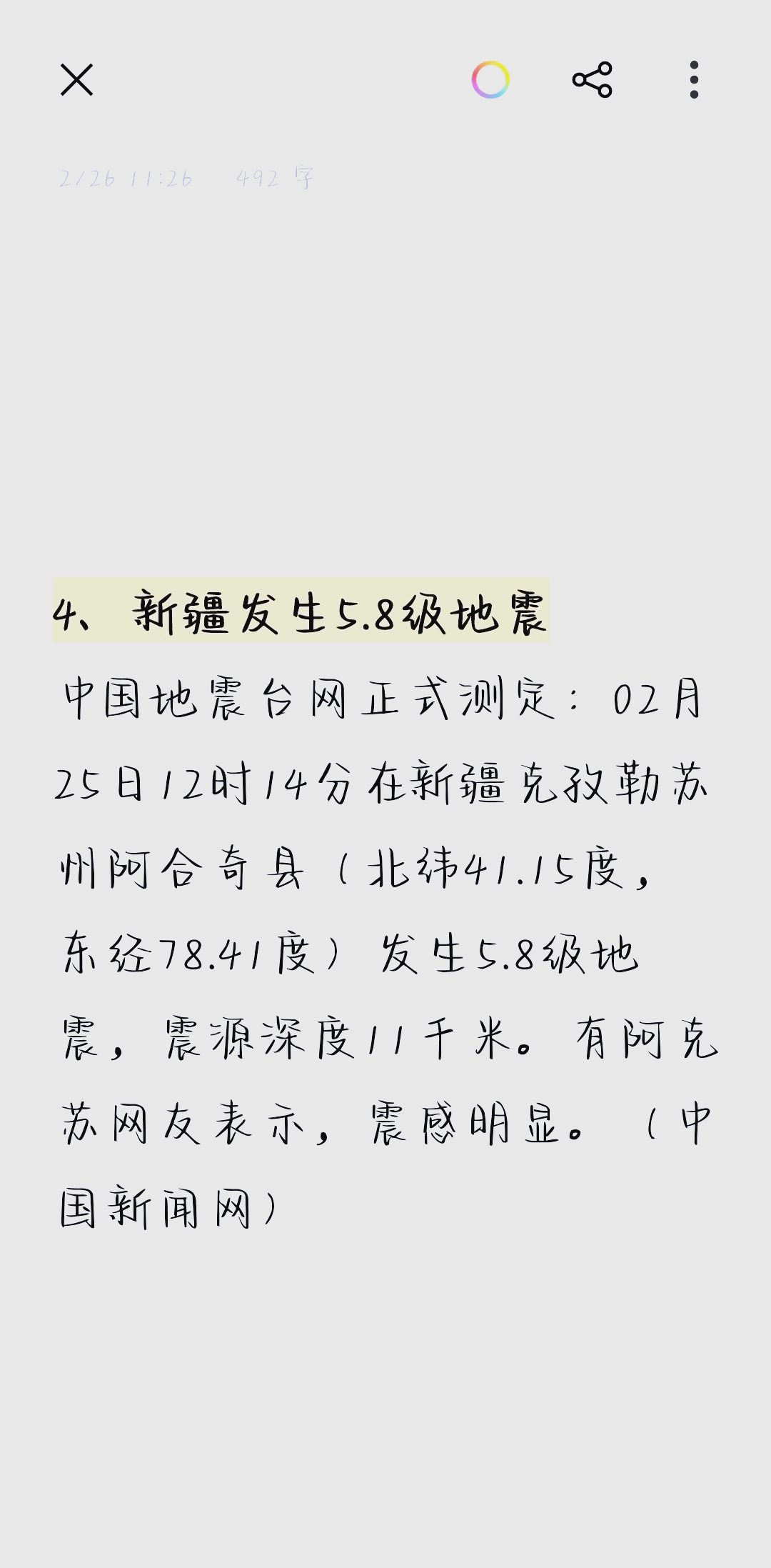 NTP时间同步：企业网络精准基石