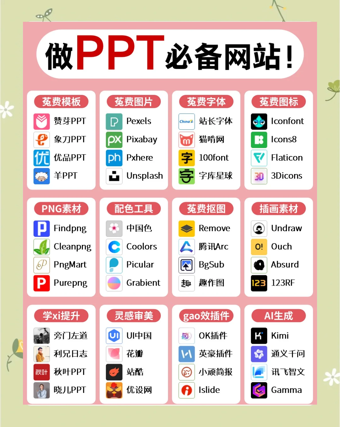 华闻资讯：今日热点速递与深度解析